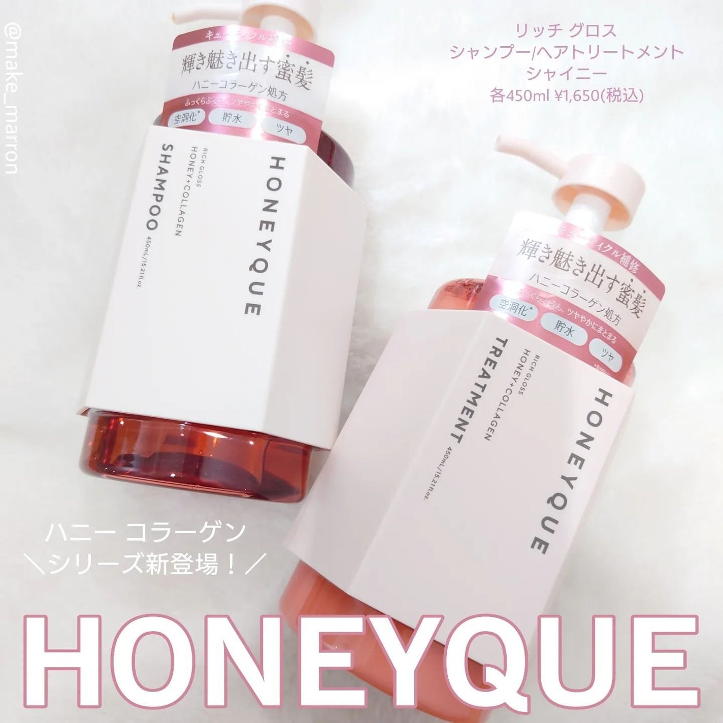 リッチグロス シャンプー シャイニー/ヘアトリートメント シャイニー/ハニーク/市販シャンプーを使ったクチコミ(1枚目)