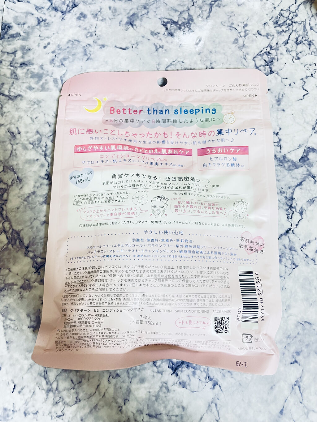 ごめんね素肌マスク/クリアターン/シートマスク・パックを使ったクチコミ（3枚目）