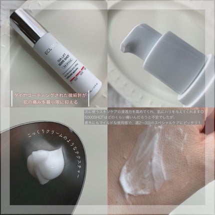 ダイヤリフト5000ショット/ECLIMOI/美容液を使ったクチコミ(2枚目)