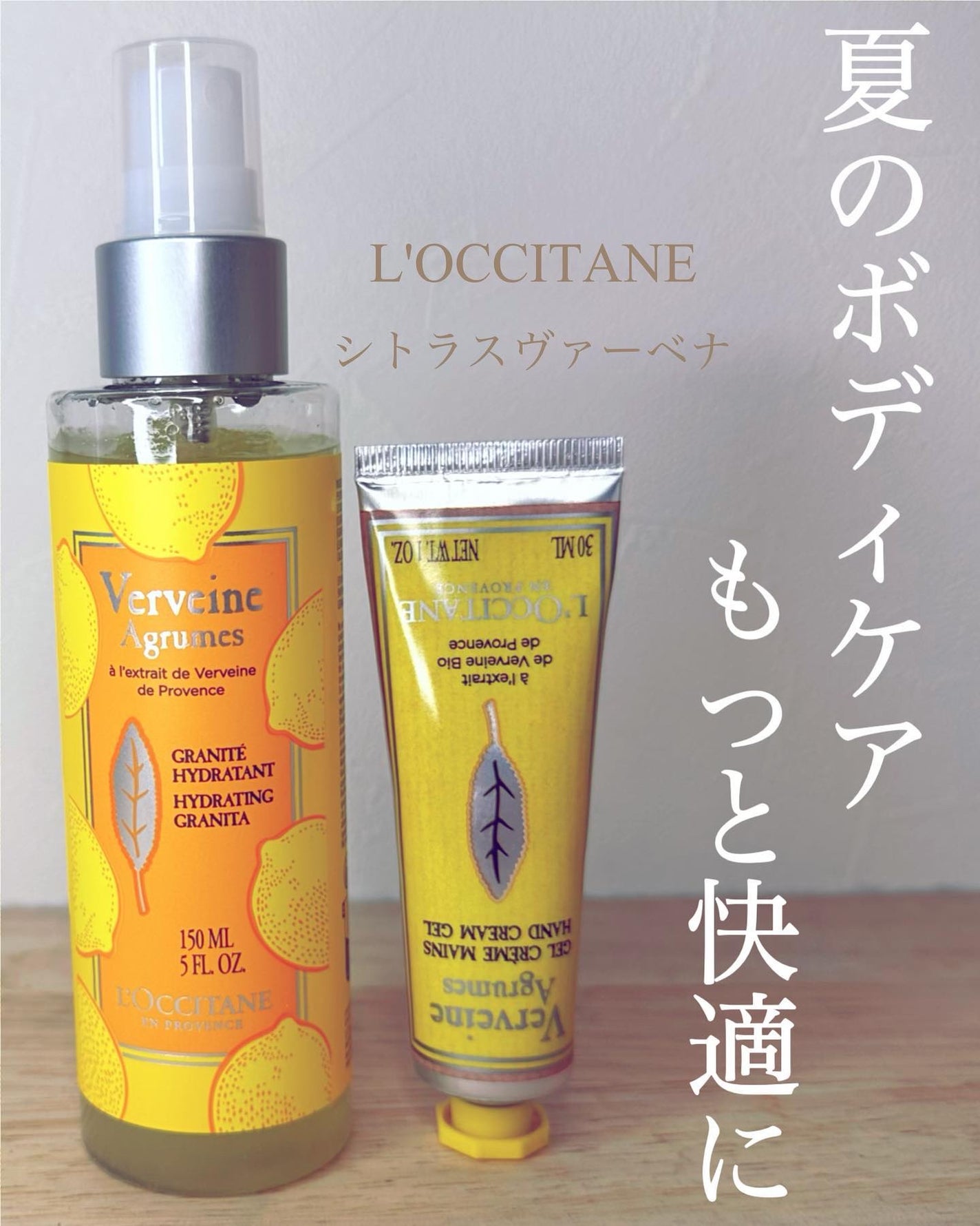 シトラスヴァーベナ アイスハンドクリーム/L'OCCITANE/ハンドクリームを使ったクチコミ(1枚目)