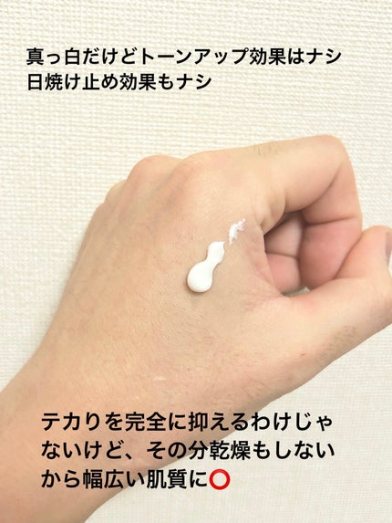 ソフトマットプライマー/NARS/化粧下地を使ったクチコミ(2枚目)