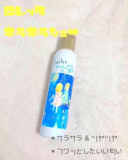 プラチナヴェール スプレー EX/MACHERIE/ヘアスプレーを使ったクチコミ(3枚目)