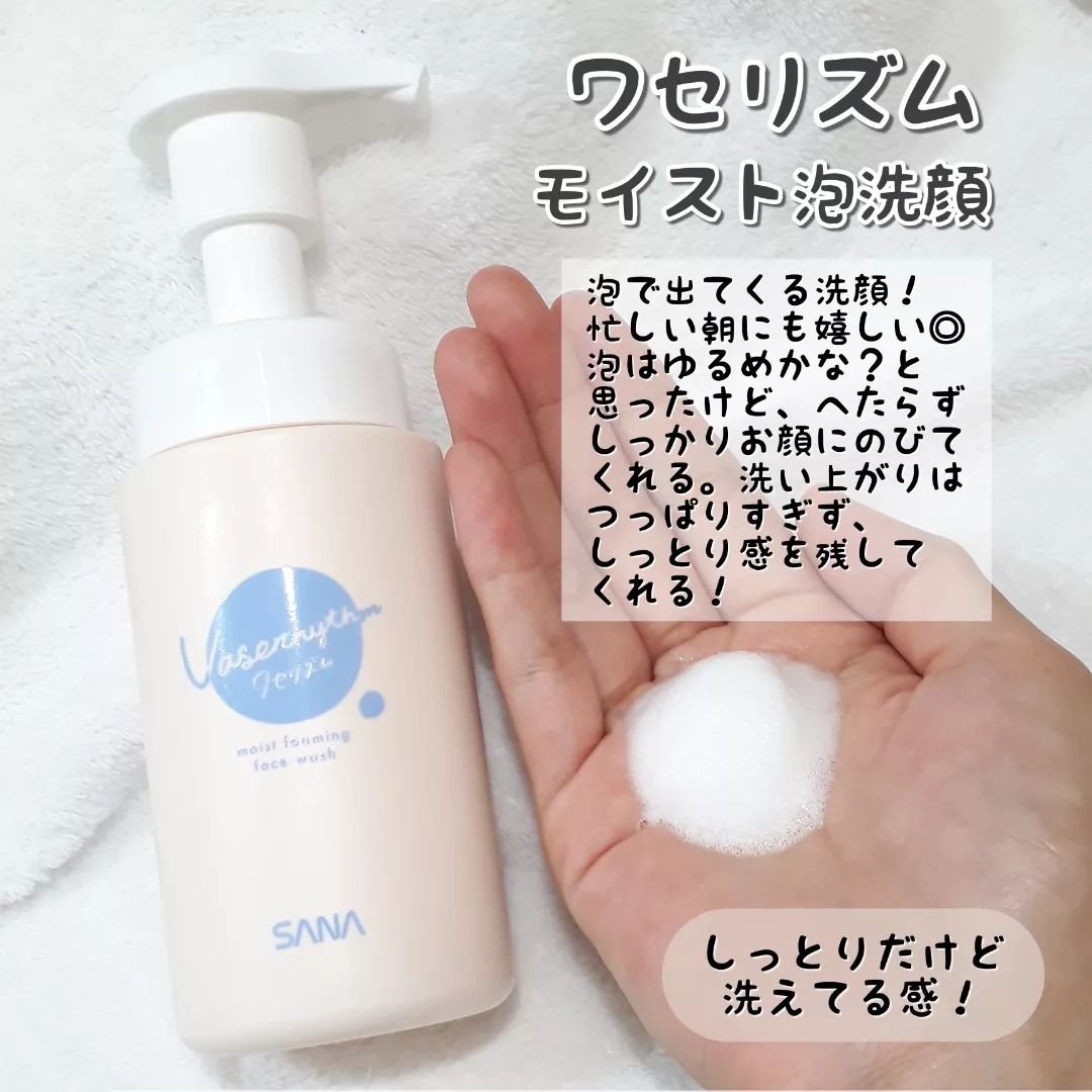 ワセリズム モイスト泡洗顔/ワセリズム/泡洗顔を使ったクチコミ（2枚目）
