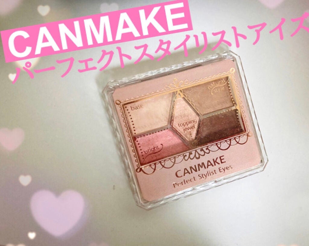 【旧品】パーフェクトスタイリストアイズ/キャンメイク/アイシャドウパレットを使ったクチコミ(1枚目)