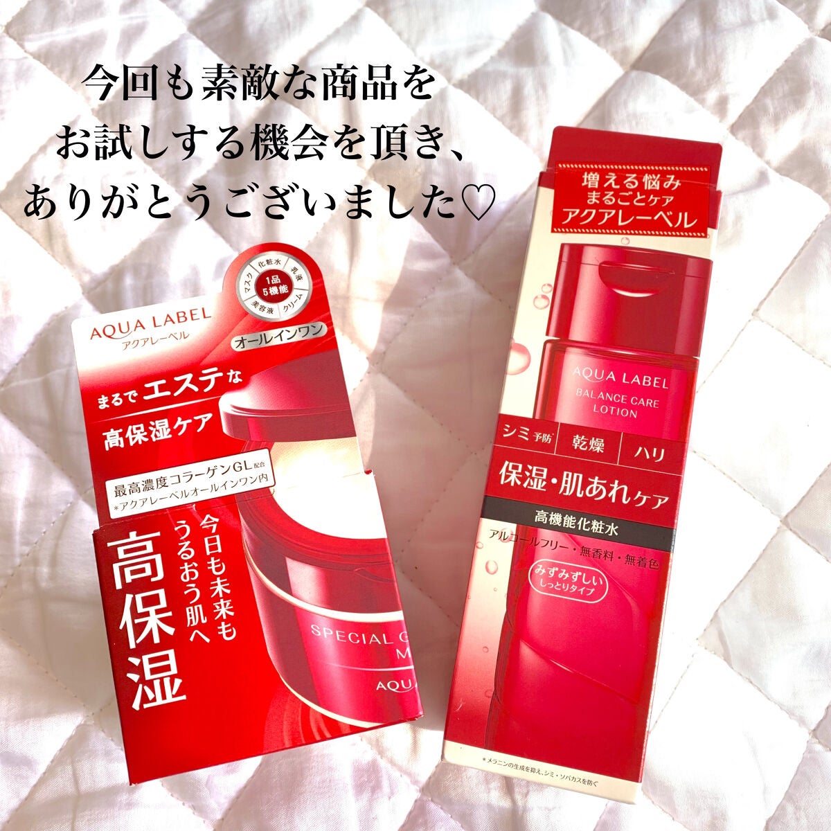 バランスケア ローション M/アクアレーベル/化粧水を使ったクチコミ(6枚目)