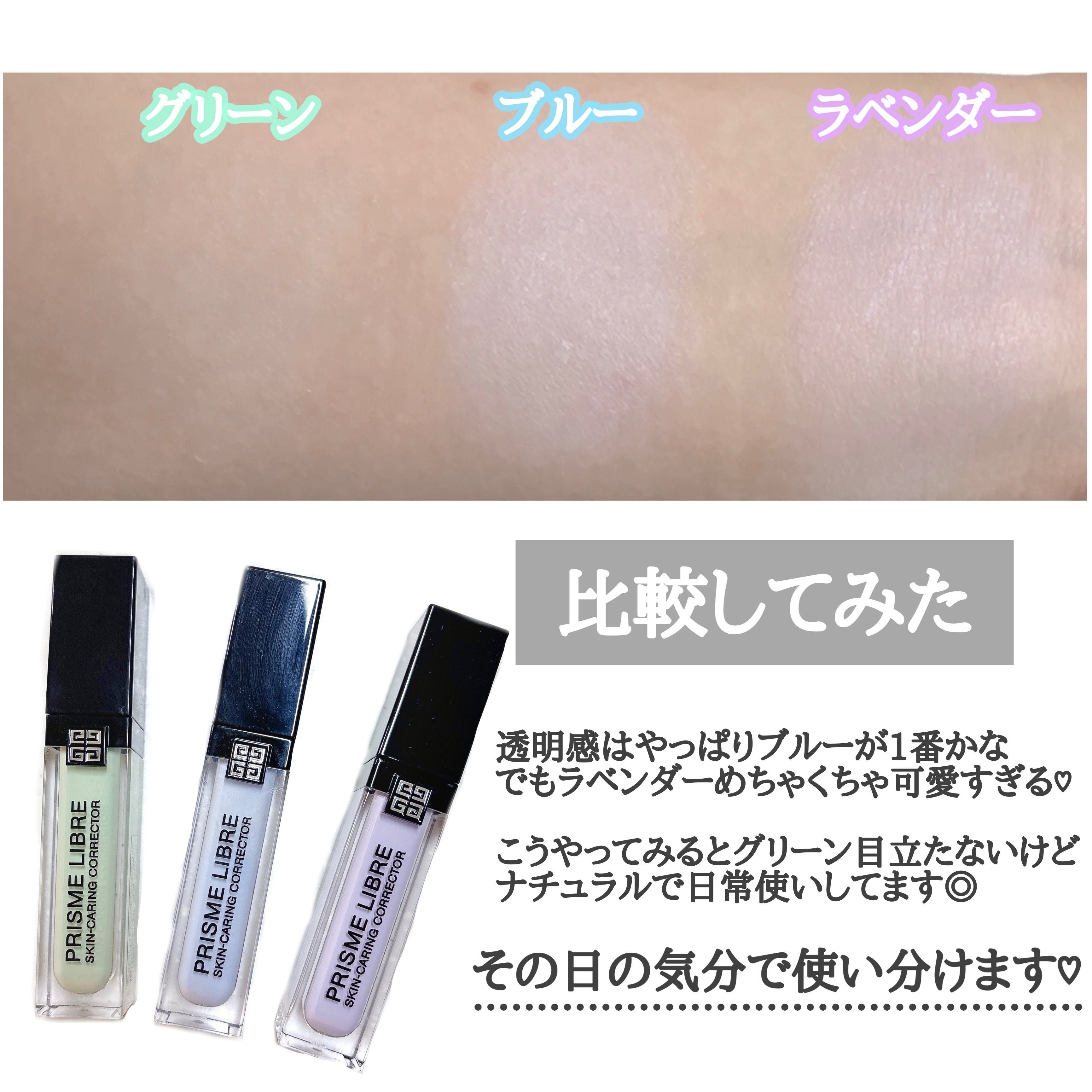 プリズム・リーブル・スキンケアリング・コレクター ラベンダー/GIVENCHY/化粧下地を使ったクチコミ（2枚目）