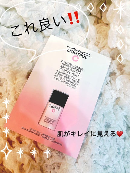 ライトフル C+ティンティッド プライマーSPF45(PA++++)/M・A・C/化粧下地を使ったクチコミ(1枚目)