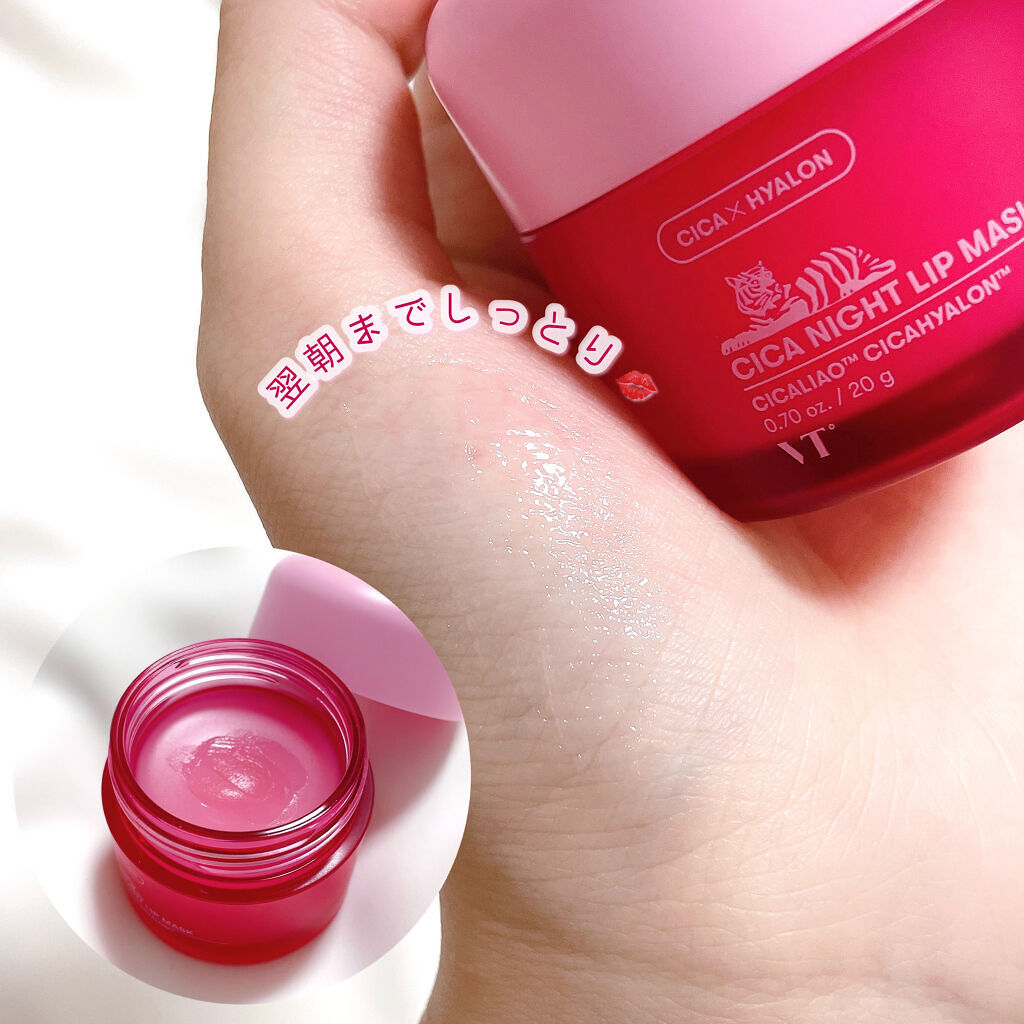 CICA ナイトリップマスク/VT/リップマスクを使ったクチコミ（2枚目）