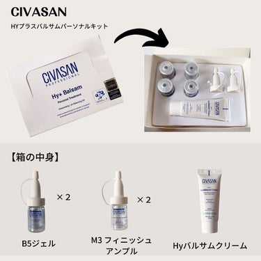CIVASAN バルサムキットのクチコミ「୨୧┈┈┈┈┈┈┈┈┈┈┈┈┈┈୨୧
エステサロン専売品の韓国コスメブランド「CIVASAN」.....」（2枚目）