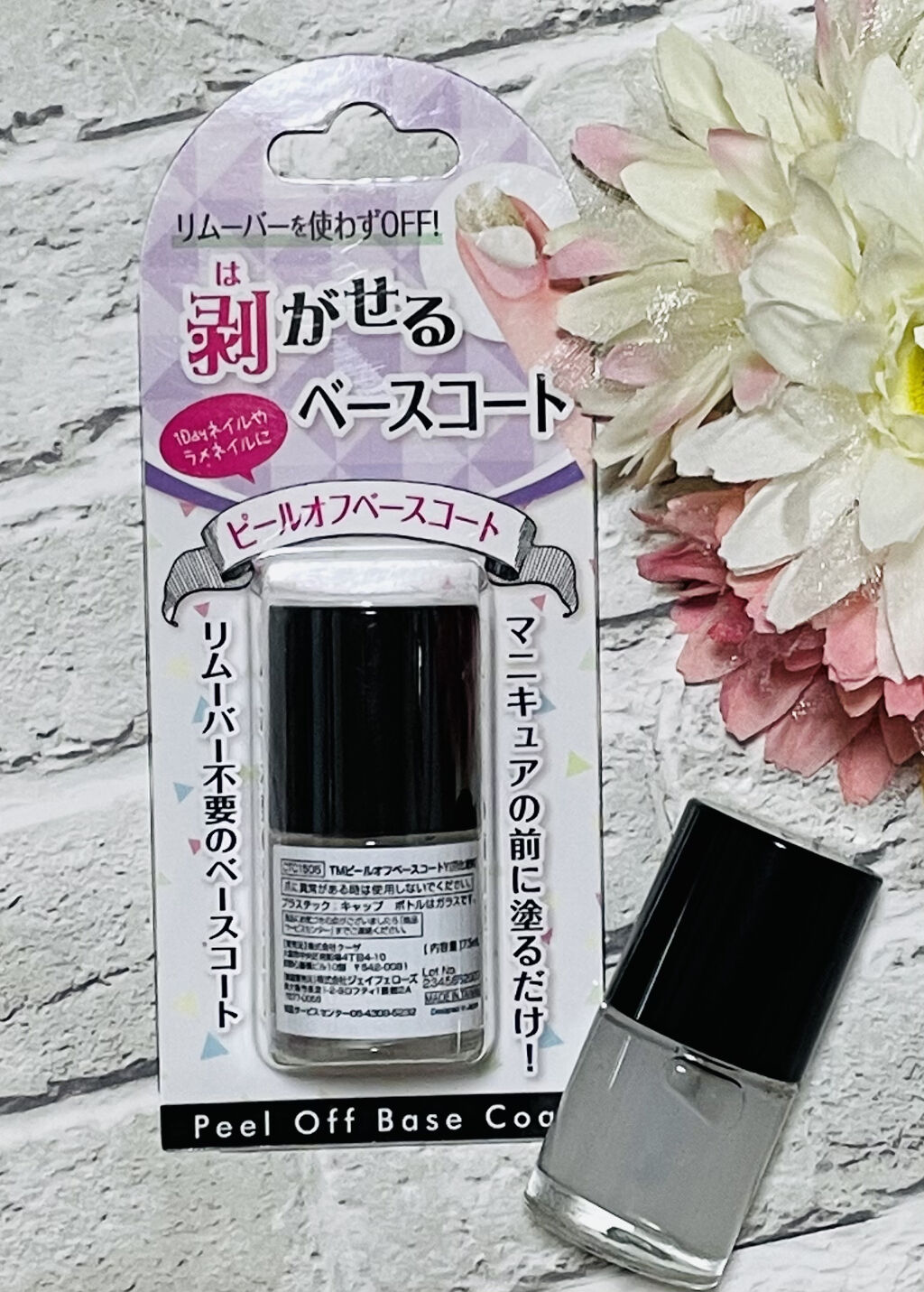 パルキコイ　キャンドゥ　ハードライン・トップコート・ピールオフベース・はがせる パルキコイ キャンドゥ ハードライン・トップコート・ピールオフ