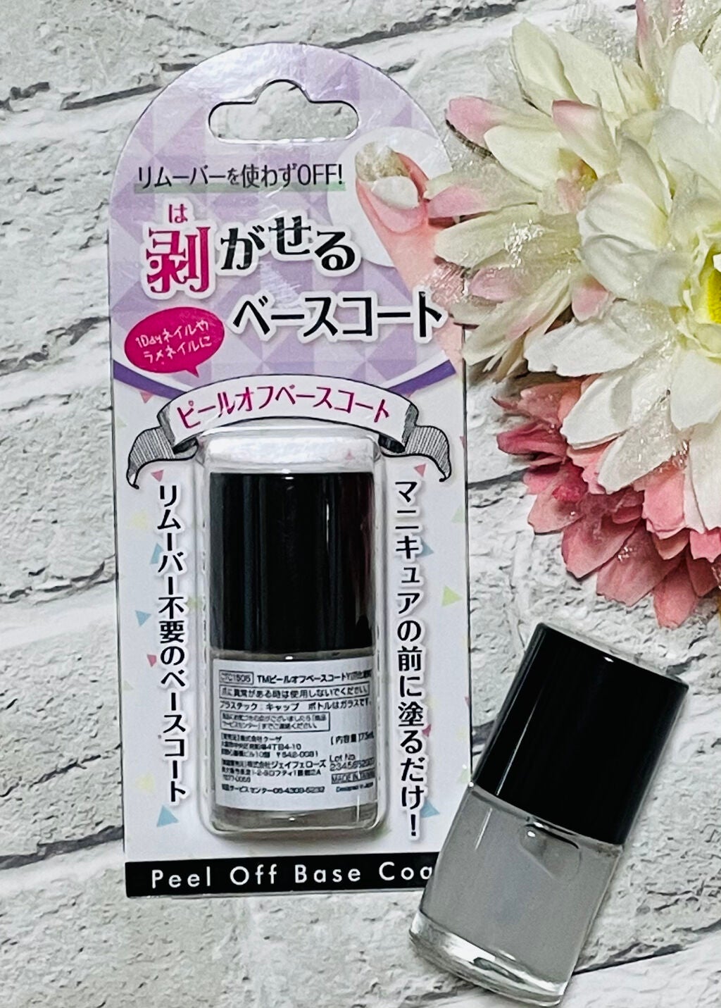 ピールオフベースコート/キャンドゥ/ネイルベースコートを使ったクチコミ(1枚目)