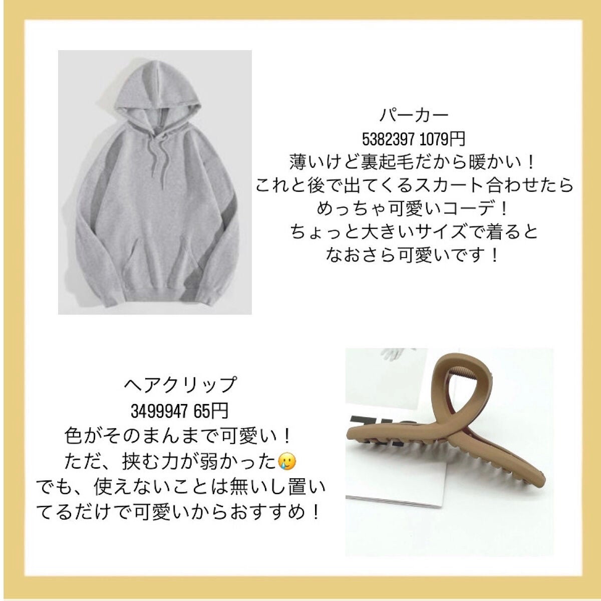 ま り on LIPS 「こんにちは❕まりですっ❕今回はSHEINの購入品紹介をしていこ..」(4枚目)