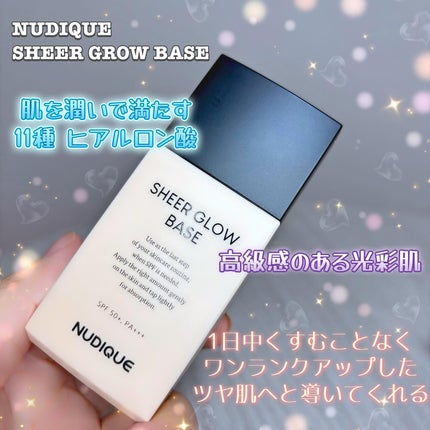 シアーグローベース/NUDIQUE/化粧下地を使ったクチコミ(2枚目)