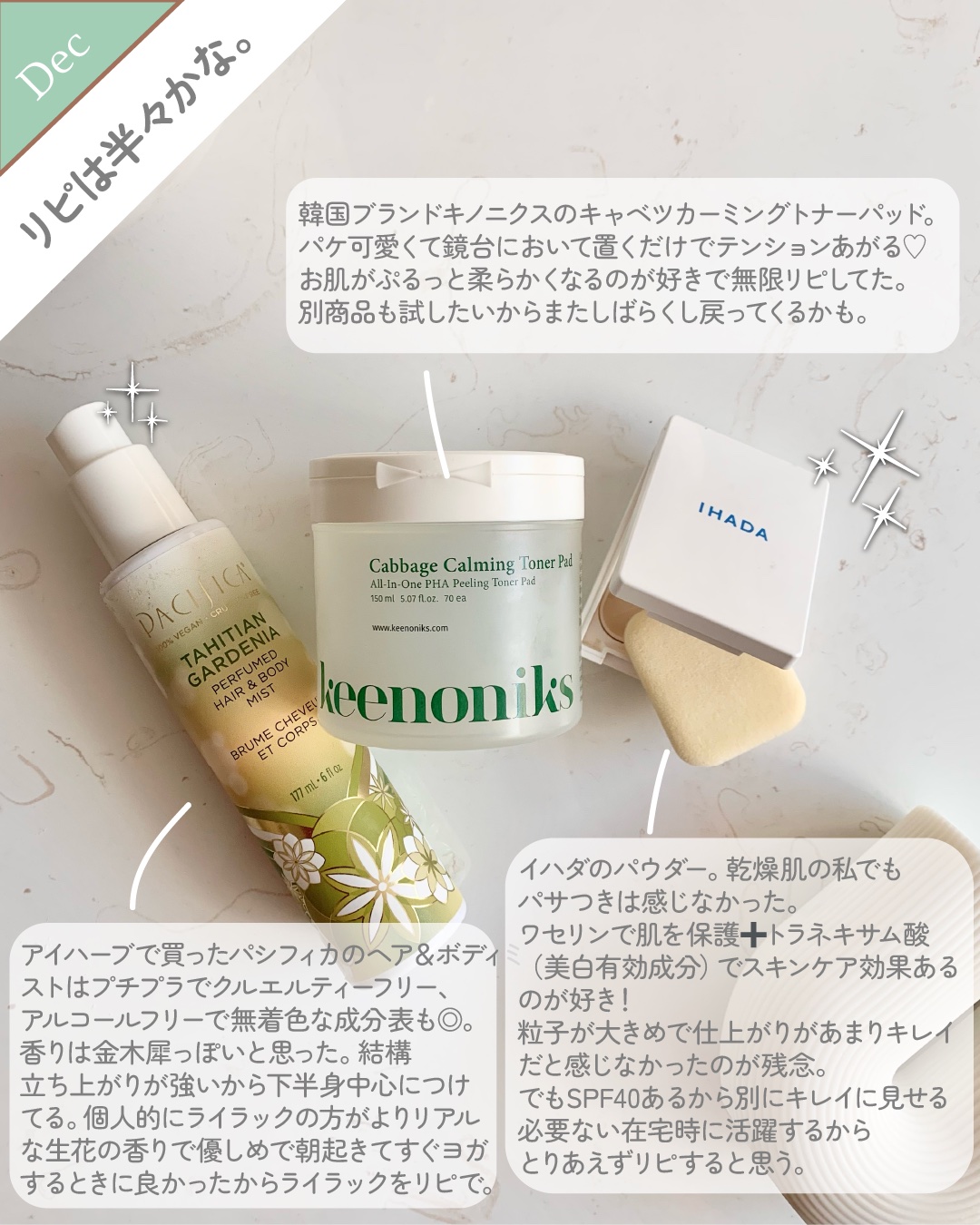 キャベツカーミングトナーパッド/keenoniks/トナーパッドを使ったクチコミ（2枚目）