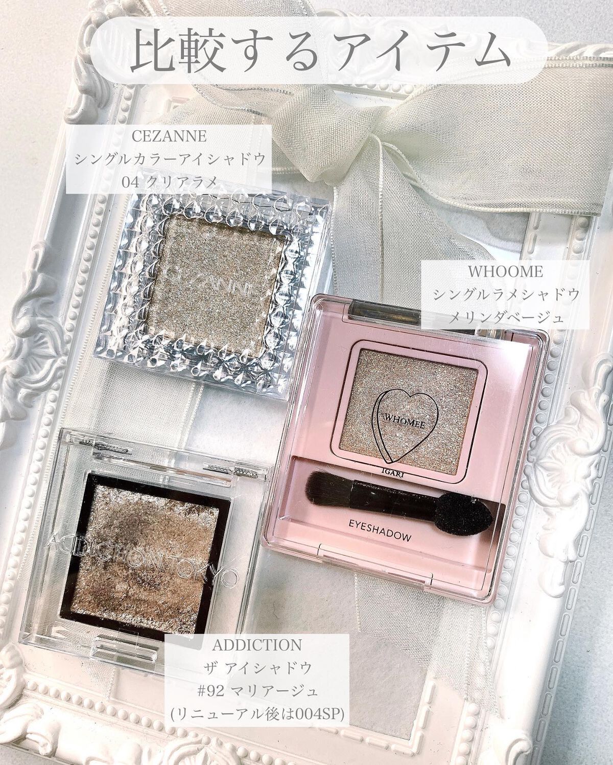 シングルカラーアイシャドウ/CEZANNE/単色アイシャドウを使ったクチコミ（2枚目）