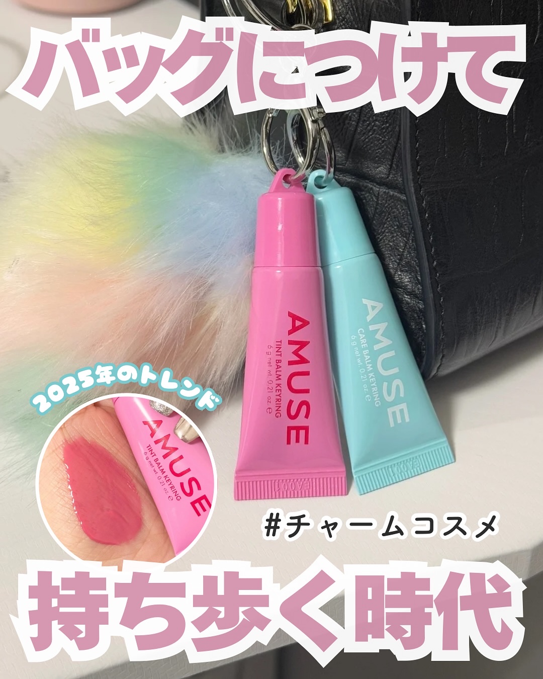 ケア/ティントバームキーリング/AMUSE/リップグロスを使ったクチコミ（1枚目）