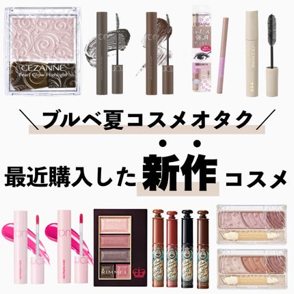 ヘアケアマスカラ/CEZANNE/ヘアジェルを使ったクチコミ(1枚目)