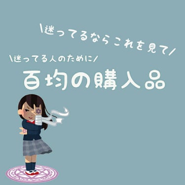 フェイスローラー/DAISO/ボディグッズを使ったクチコミ（1枚目）