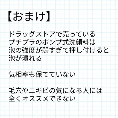 洗顔用泡立てネット/無印良品/その他スキンケアグッズを使ったクチコミ（7枚目）