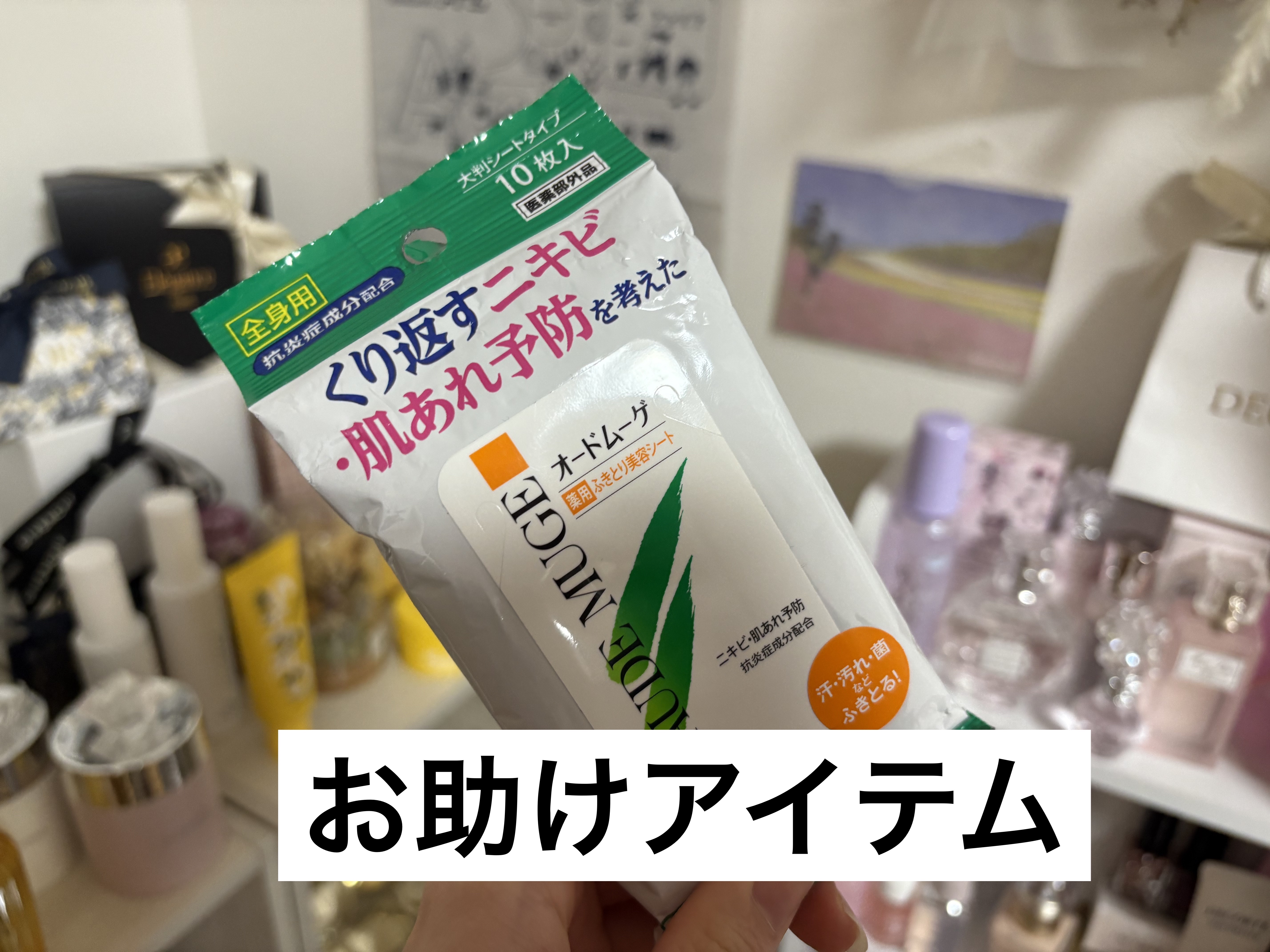 薬用ふきとり美容シート/オードムーゲ/拭き取り化粧水を使ったクチコミ（1枚目）