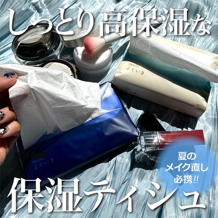 よそいき保湿ティシュ/ネピア/ティッシュを使ったクチコミ(1枚目)