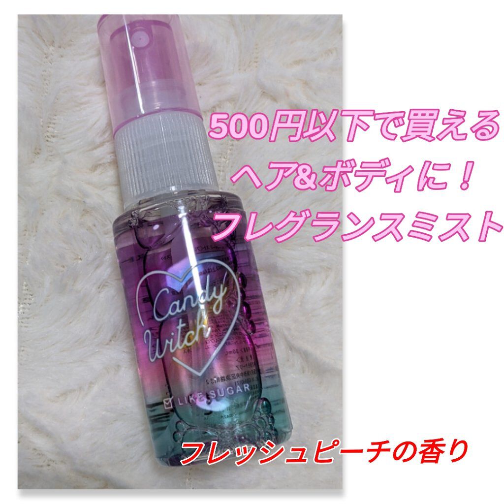 ラブフレーバーミスト/クーリア/その他を使ったクチコミ（1枚目）