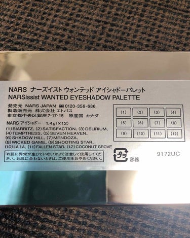 ナーズイスト ウォンテッド アイシャドーパレット/NARS/パウダーアイシャドウを使ったクチコミ（4枚目）