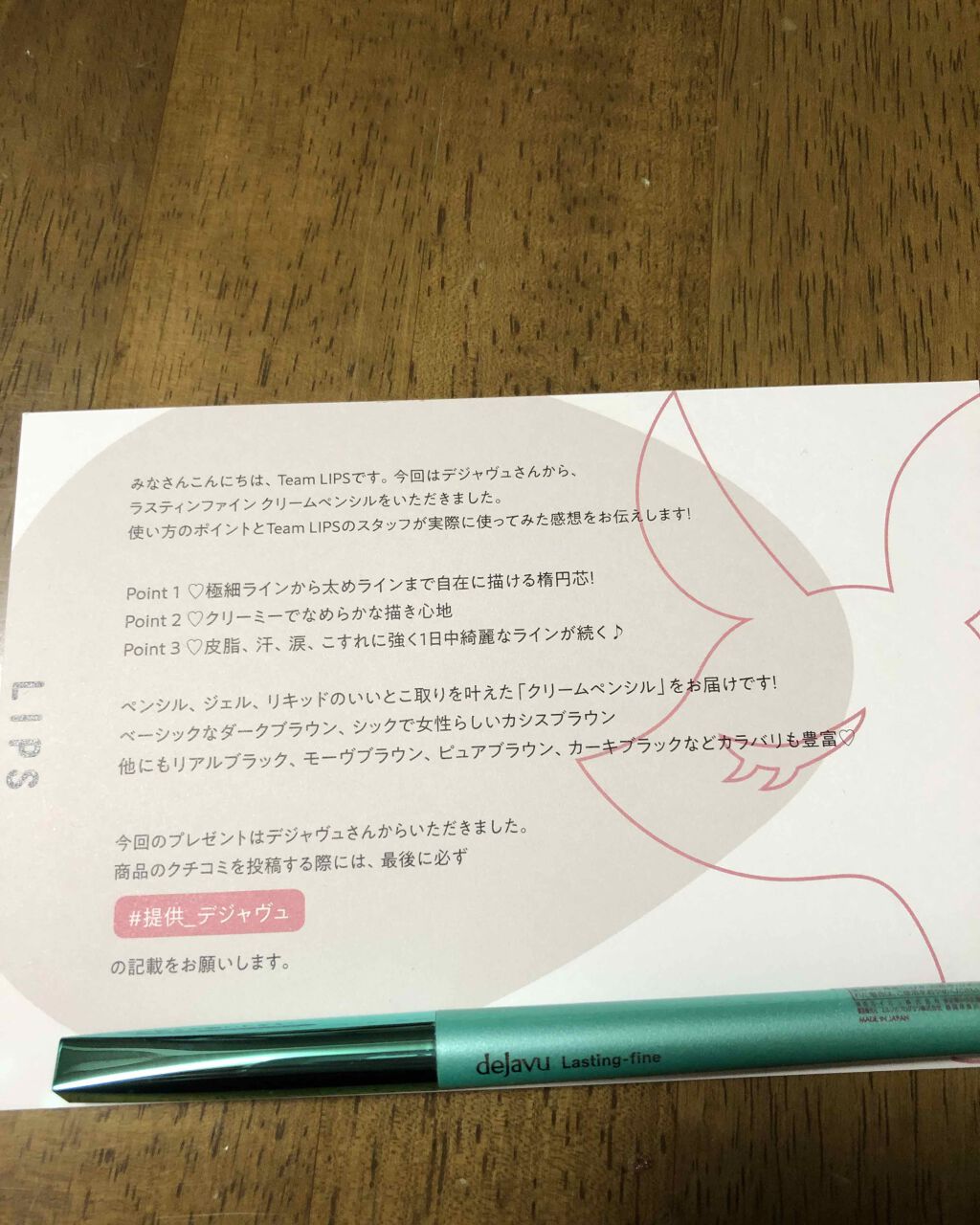 「密着アイライナー」クリームペンシル/デジャヴュ/ペンシルアイライナーを使ったクチコミ（1枚目）
