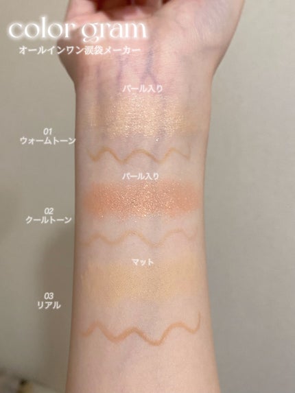 オールインワン涙袋メーカー/Colorgram/ペンシルアイライナーを使ったクチコミ(3枚目)