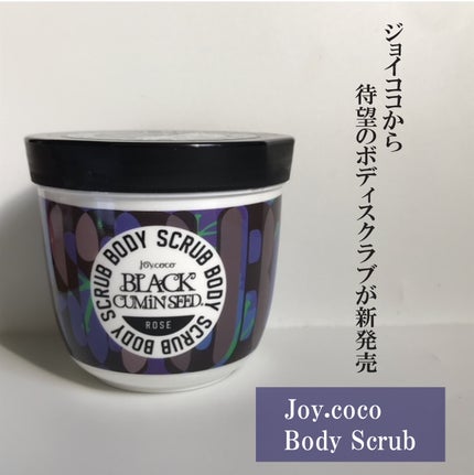 ジョイココ ボディスクラブ ブラッククミンシード/Joy.coco(ジョイココ)/ボディスクラブを使ったクチコミ(1枚目)