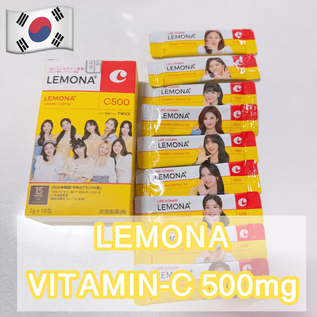 レモナ散/LEMONA/美容サプリメントを使ったクチコミ（1枚目）