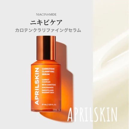 リアルカロテンブレミッシュクリアセラム/APRILSKIN/美容液を使ったクチコミ(1枚目)