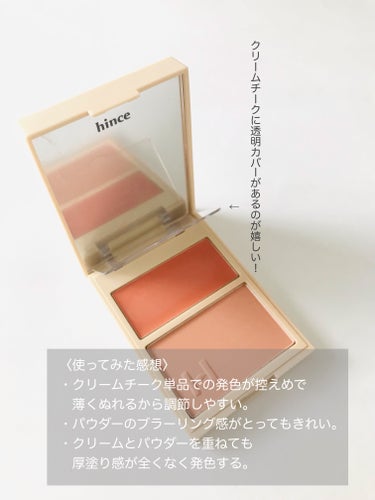 hince トゥルーディメンションレイヤリングチークのクチコミ「○商品/hince トゥルーディメンションレイヤリングチーク（05 ベアハーモニー）
○特徴/.....」（3枚目）