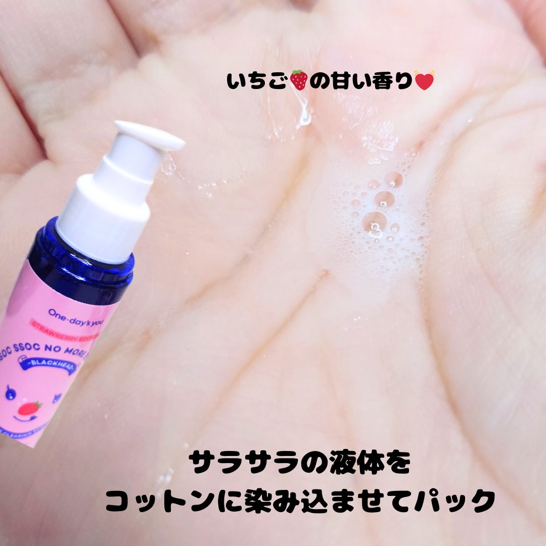 One-day's you ノーモアブラックヘッド+専用デュアルコットンセットのクチコミ「#PR #ワンデイズユー公式アンバサダー

#メガ割 で登場した日本限定パッケージの
#ノーモ.....」（2枚目）
