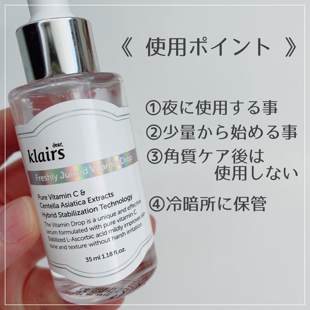 フレッシュリージュースドビタミンドロップ(35ml)/Klairs/美容液を使ったクチコミ（3枚目）