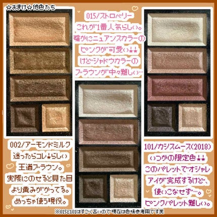 ショコラスウィート アイズ/リンメル ロンドン/アイシャドウパレットを使ったクチコミ(3枚目)