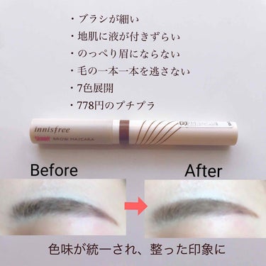 innisfree エアリー アイパレットのクチコミ「▷🇰🇷innisfree/スキニーブロウカラー02/778円


ほっっっっそい極細ブラシです.....」（2枚目）