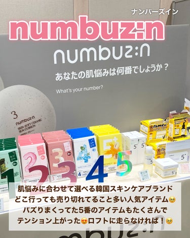 みん🧸スキンケアオタク on LIPS 「🧸今年で11年目を迎えたロフトコスメフェスティバル2024SS..」（6枚目）