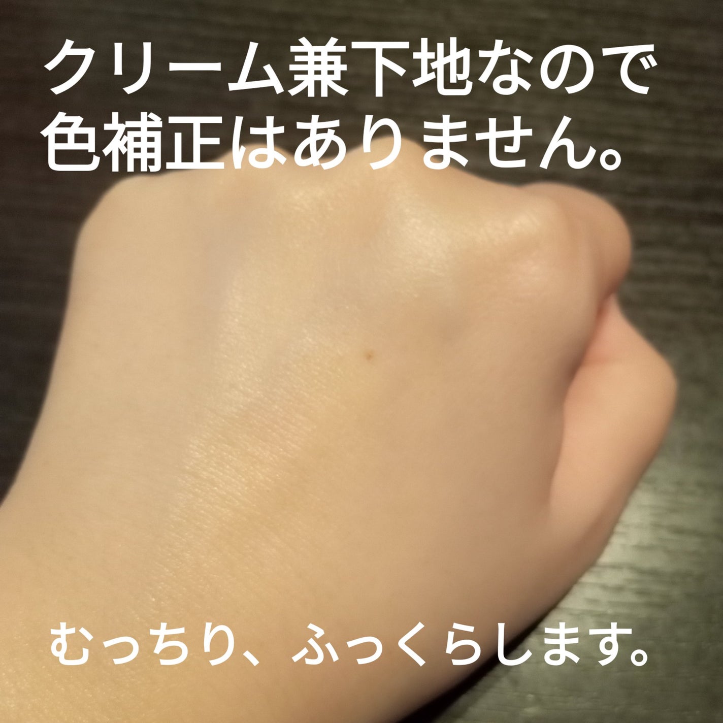 桃顔純潤 クリーム&フェイスベース/花西子/化粧下地を使ったクチコミ(4枚目)