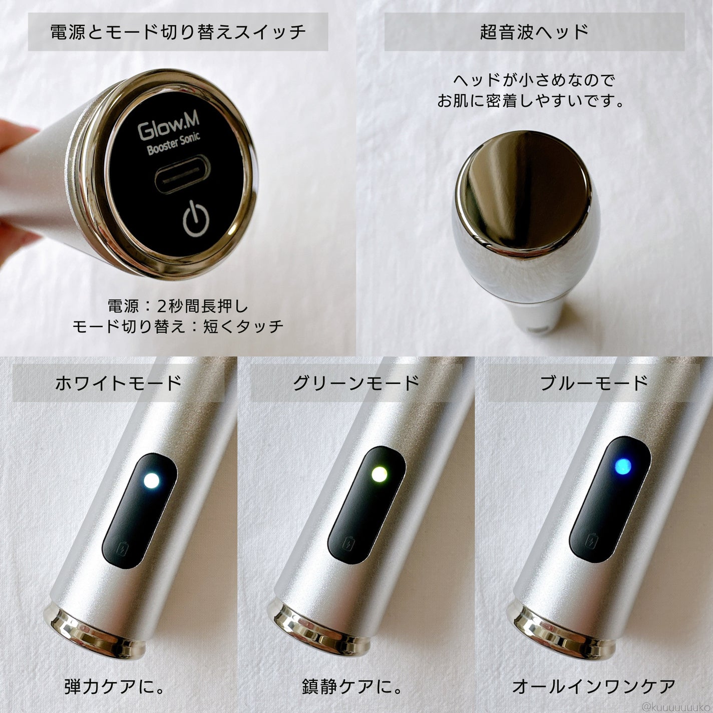 ブースターソニック/Glow.M/美顔器・マッサージを使ったクチコミ(3枚目)