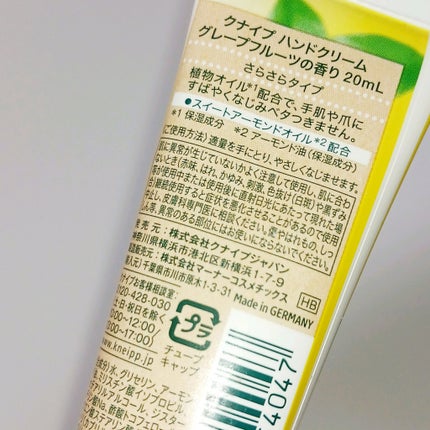 クナイプ ハンドクリーム グレープフルーツの香り/クナイプ/ハンドクリームを使ったクチコミ(2枚目)