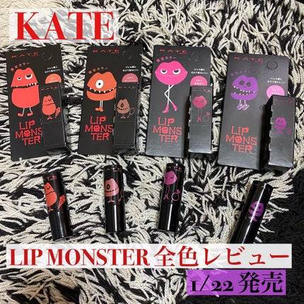 ケイト リップモンスター/KATE/口紅を使ったクチコミ(1枚目)