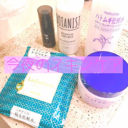 ルルルンプレシャス GREEN(バランス)【旧】/ルルルン/シートマスク・パックを使ったクチコミ(1枚目)