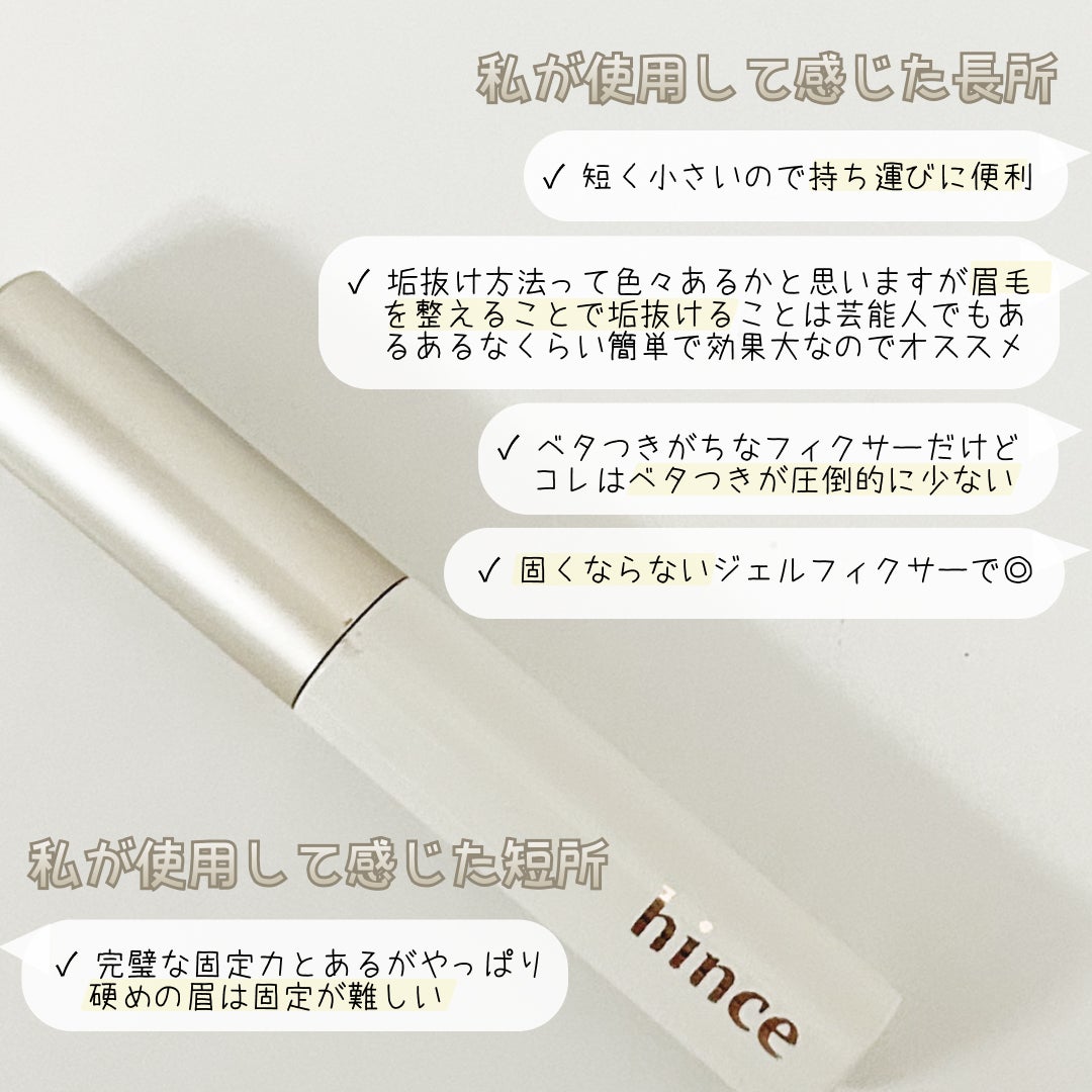 シグネチャーブロウシェイパー/hince/眉マスカラを使ったクチコミ(2枚目)