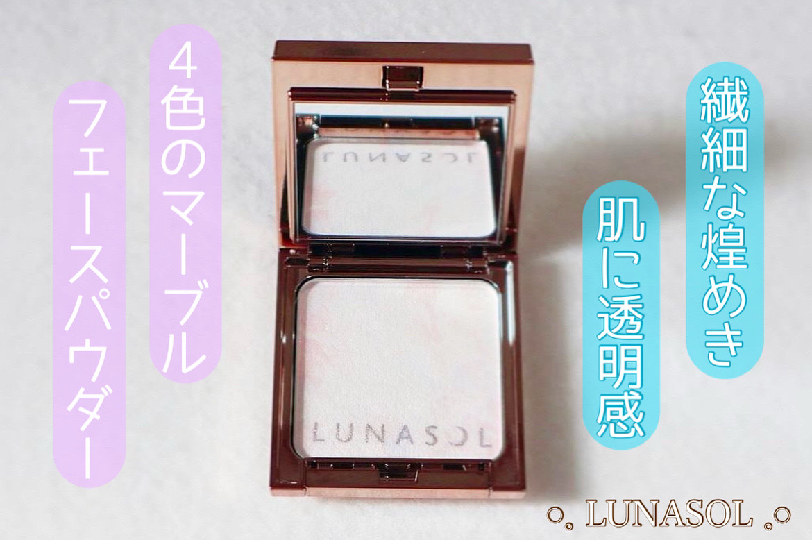 マージングフェースグロウ/LUNASOL/プレストパウダーを使ったクチコミ（1枚目）