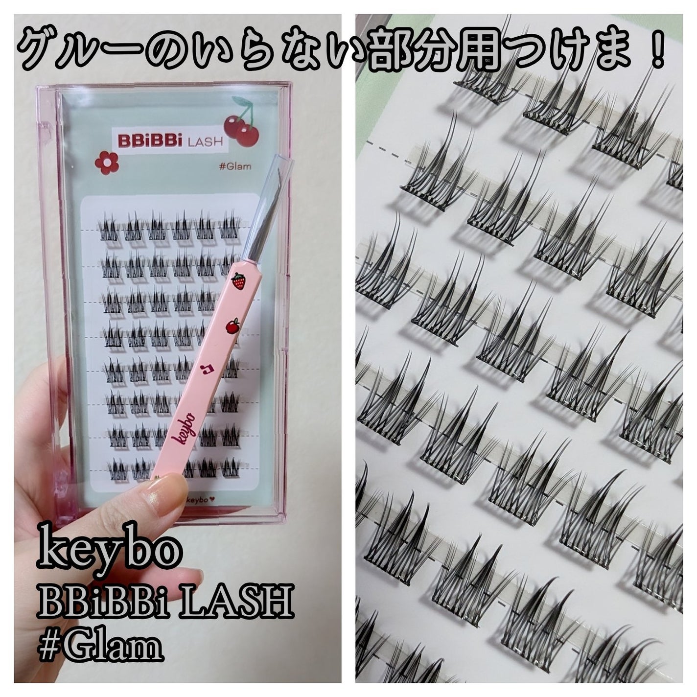 keybo BBiBBi LASH/keybo/つけまつげを使ったクチコミ(1枚目)