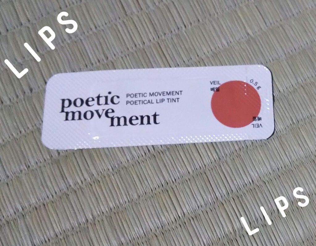 ポエティカルリップティント/Poetic Movement/リップティントを使ったクチコミ(1枚目)