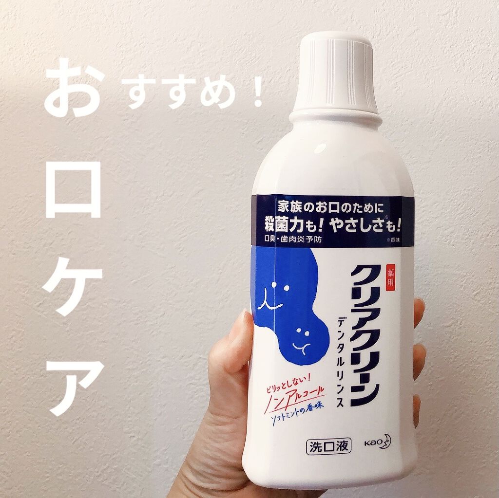 クリアクリーン クリアクリーン プラス 薬用デンタルリンスのクチコミ「私のリピート商品🌷

クリアクリーン プラス 薬用デンタルリンス

お口の中の洗浄液は
ずっと.....」（1枚目）