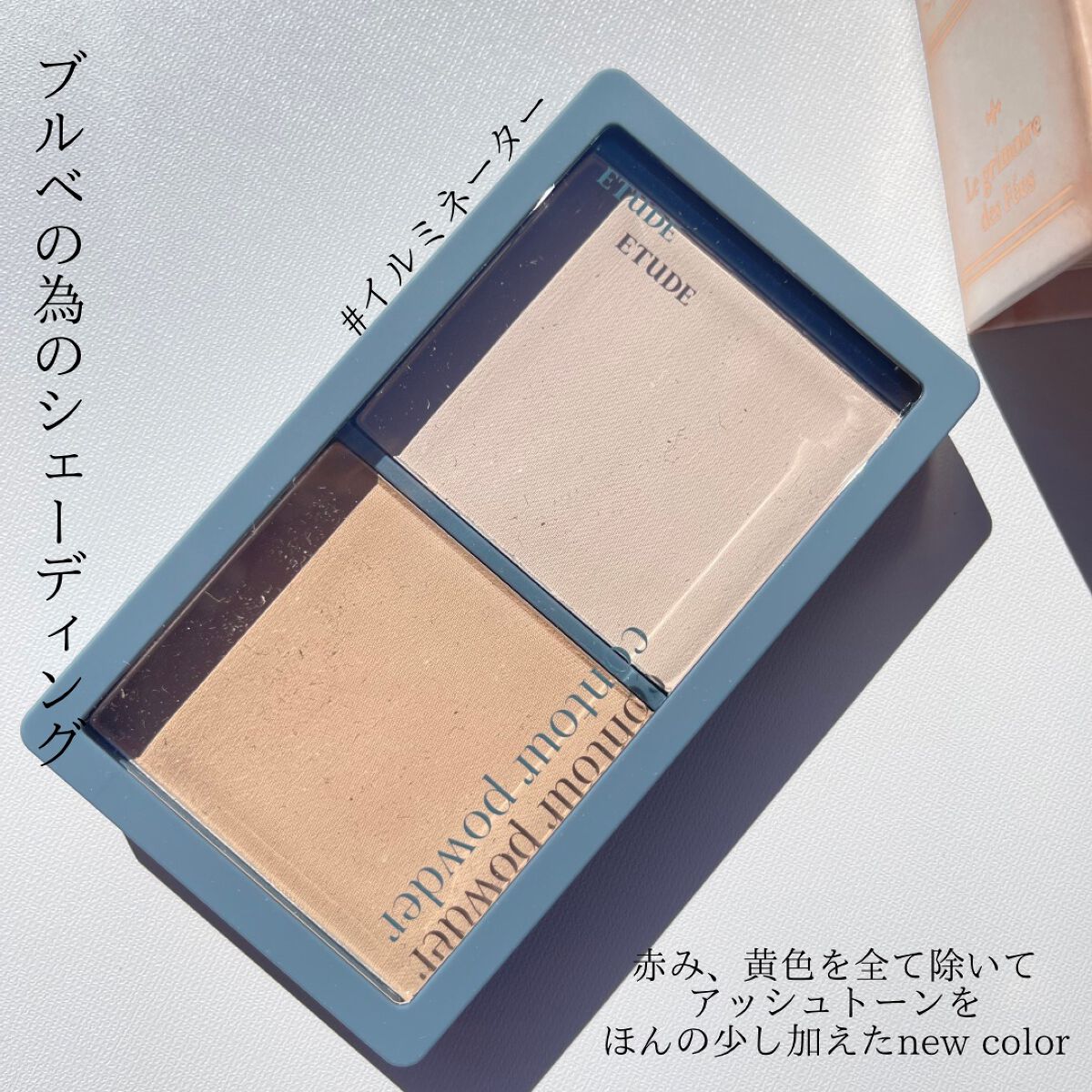 コントゥアパウダー/ETUDE/シェーディングを使ったクチコミ(2枚目)