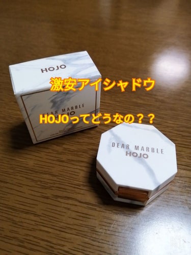 激安中国製アイシャドウHOJOってどうなの？

私はHOJOの Double layer cosme boxというアイシャドウを購入してみました！
アリエクスプレスというサイトで300円ちょっと😲
正直